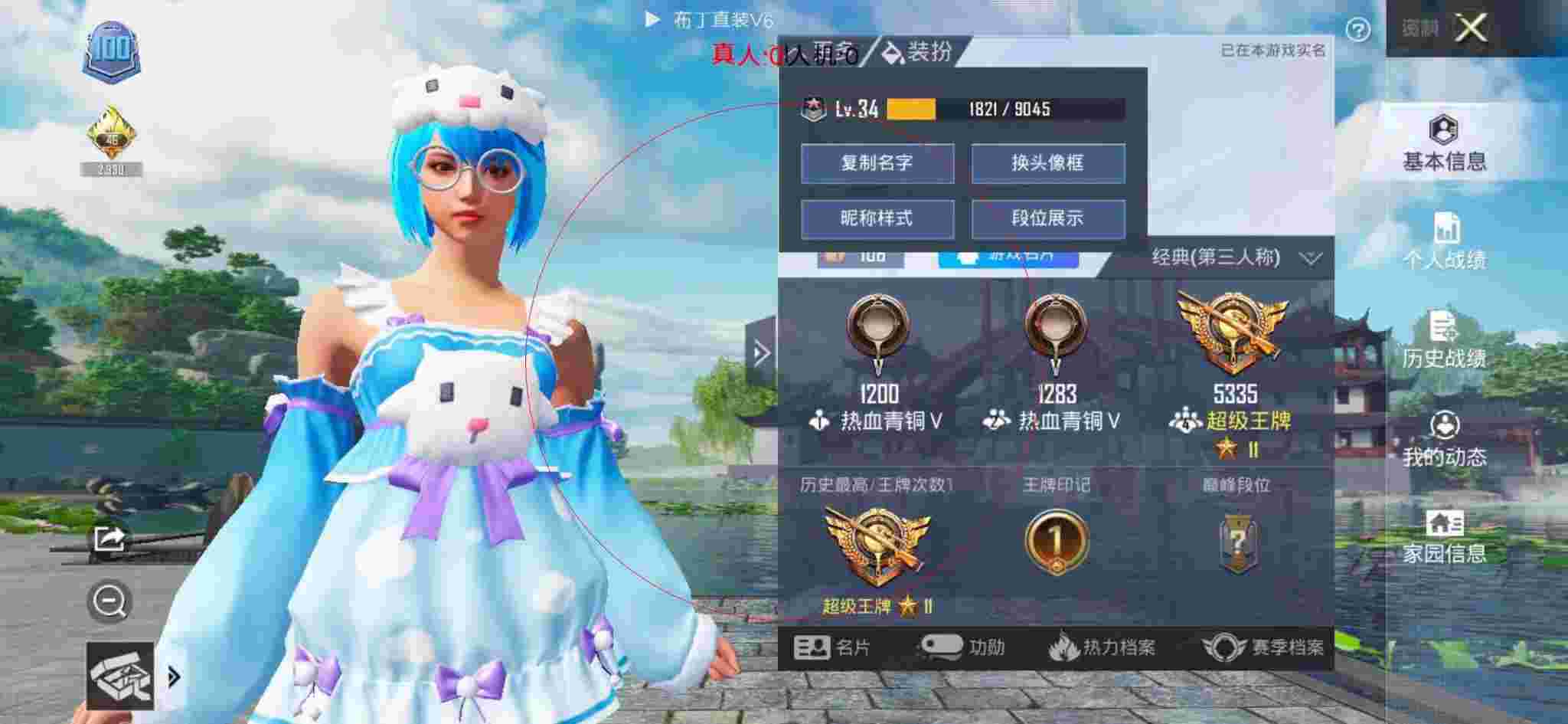 和平精英布丁直装透视 - ��ƽ��Ӣ���Ů��辅助预览图